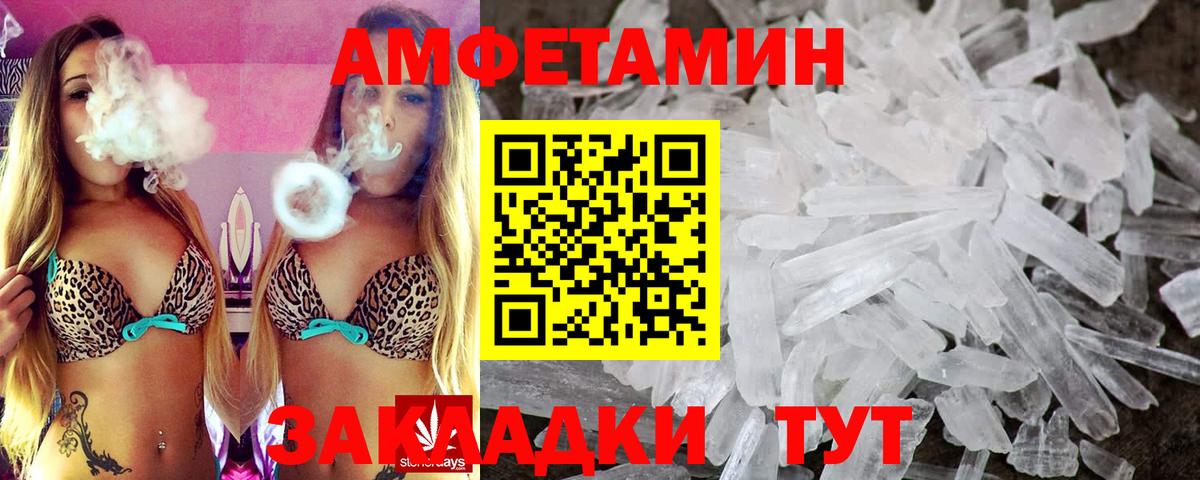 АМФ Розовый Дюртюли