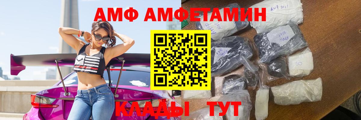АМФ  Вход с VPN  Amphetamine  Дюртюли  АМФЕТАМИН 97% 