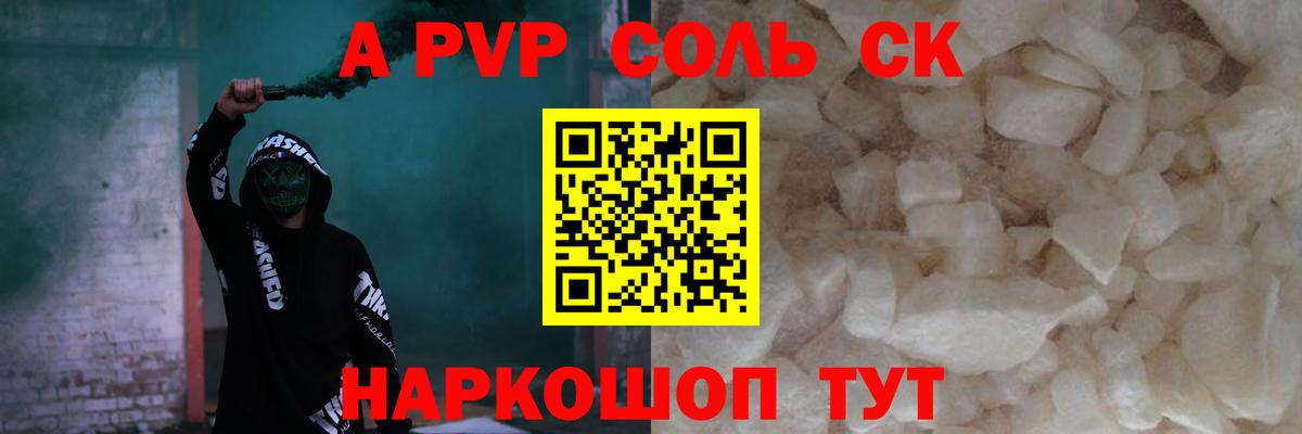 Alpha-PVP кристаллы Дюртюли