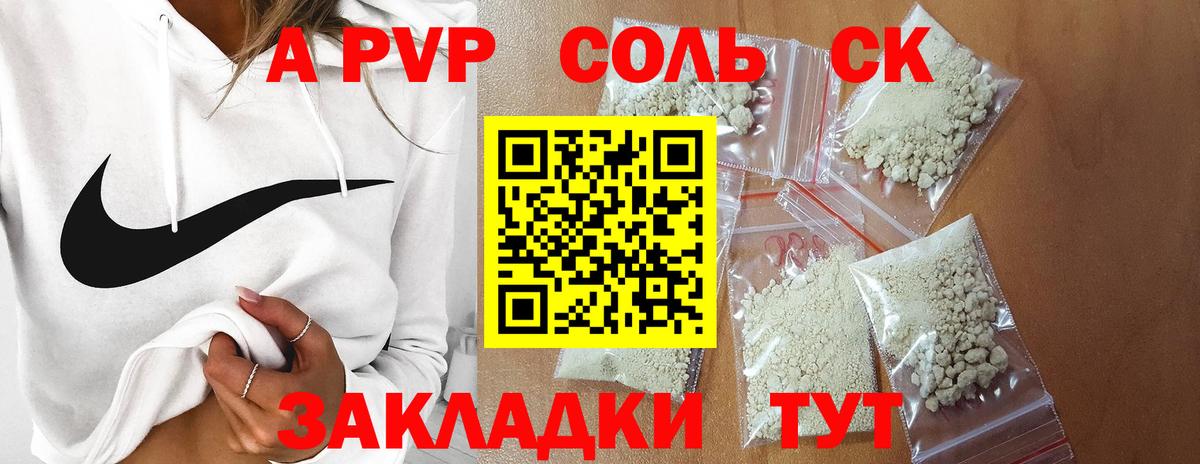 где продают   Вход с VPN  APVP Соль  Alfa_PVP  Дюртюли  Альфа ПВП СК КРИС 