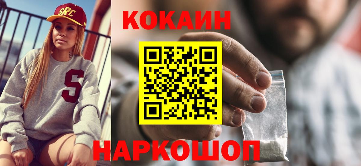 КОКАИН 98%  КОКАИН Перу  Дюртюли  Вход с VPN 