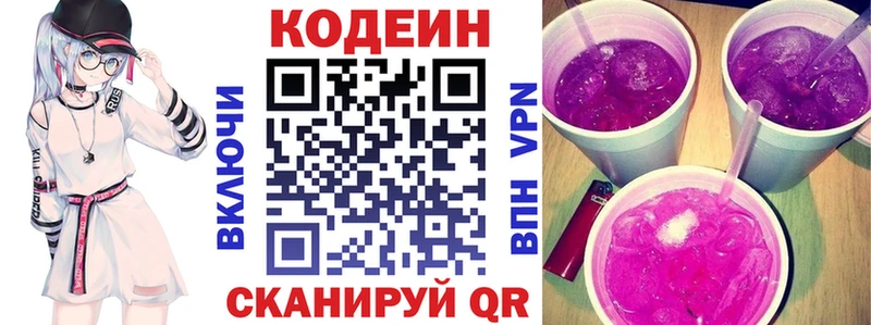 Кодеин Purple Drank  Дюртюли 