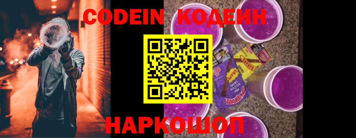 Кодеиновый сироп Lean напиток Lean (лин) Дюртюли