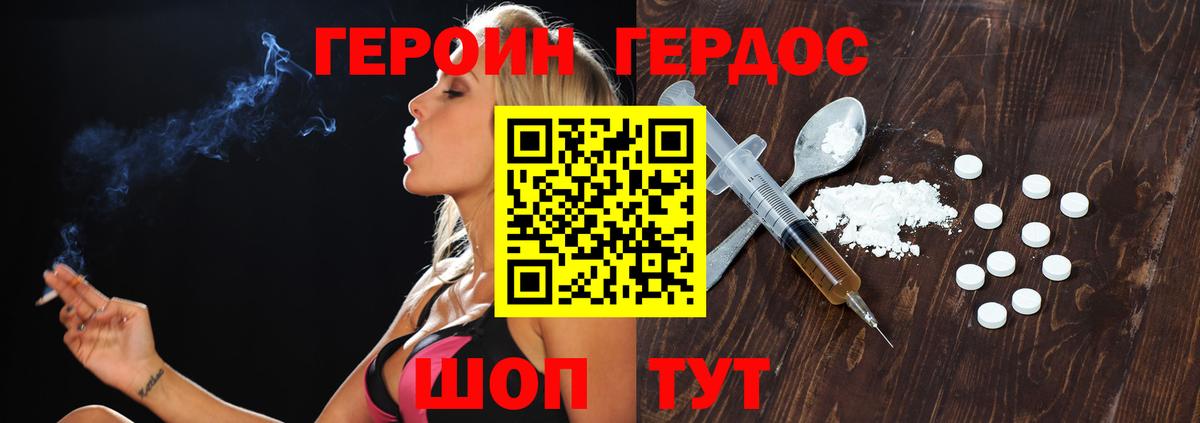 ГЕРОИН Афган Дюртюли