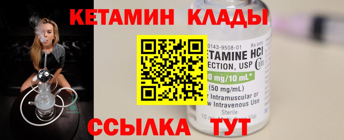 Дюртюли  КЕТАМИН ketamine  Вход с VPN 