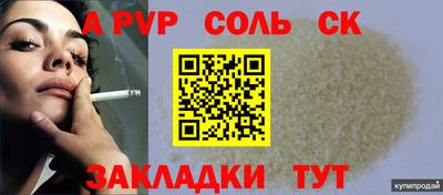соль ск Чебоксары