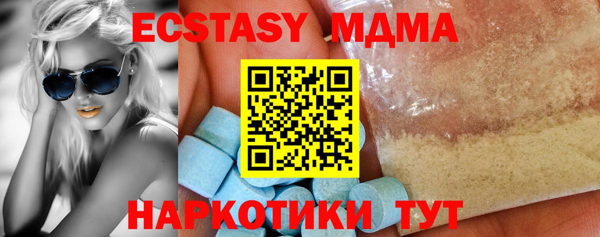 МДМА crystal  Вход с VPN  MDMA  Дюртюли  MDMA Molly 