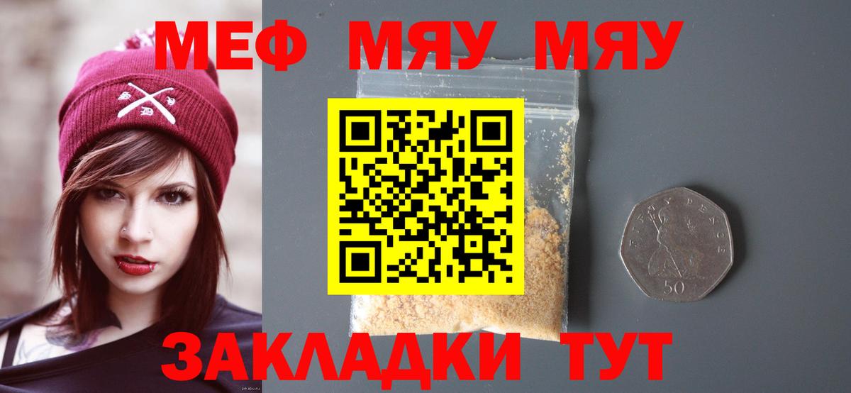 Меф VHQ  МЯУ-МЯУ  Дюртюли  Вход с VPN  Мефедрон 4 MMC 