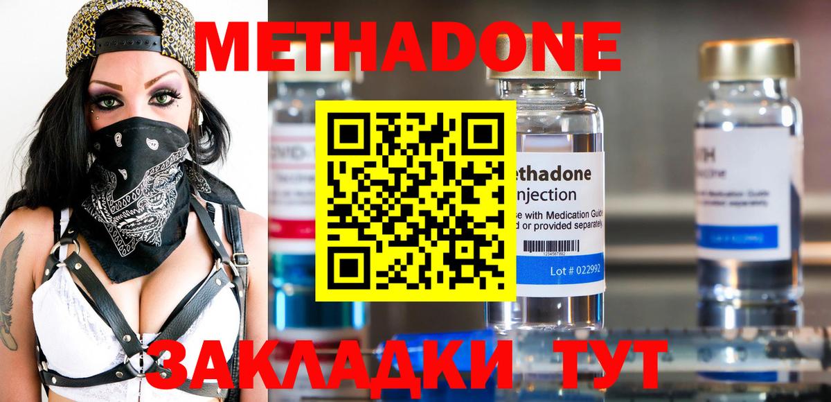 Метадон кристалл Дюртюли