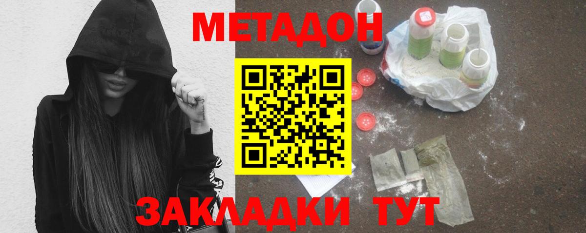 Метадон methadone  Вход с VPN  Метадон кристалл  Дюртюли 