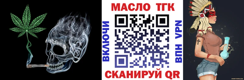 ТГК THC oil  Дюртюли 