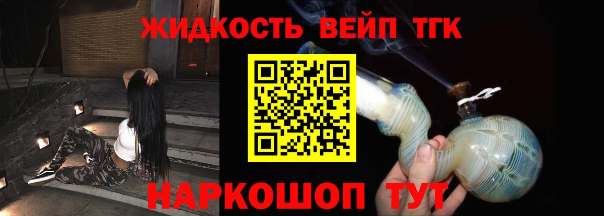 ТГК гашишное масло Дюртюли